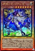 原罪のディアベルゼ【レリーフ】{LEDE-JP012}《モンスター》