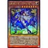 〔状態A-〕原罪のディアベルゼ【レリーフ】{LEDE-JP012}《モンスター》