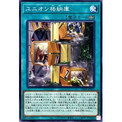 画像1: ユニオン格納庫【ノーマル】{DP29-JP035}《魔法》