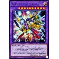 AtoZドラゴンバスターキャノン【ノーマル】{DP29-JP034}《融合》