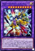 AtoZドラゴンバスターキャノン【ノーマル】{DP29-JP034}《融合》