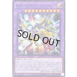 画像1: AtoZドラゴンバスターキャノン【ノーマル】{DP29-JP034}《融合》