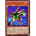 Bバスタードレイク【ノーマル】{DP29-JP030}《モンスター》