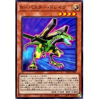 Bバスタードレイク【ノーマル】{DP29-JP030}《モンスター》