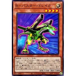 画像1: Bバスタードレイク【ノーマル】{DP29-JP030}《モンスター》
