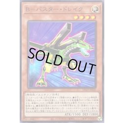 画像1: Bバスタードレイク【ノーマル】{DP29-JP030}《モンスター》