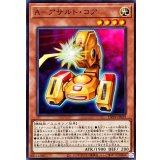 Aアサルトコア【ノーマル】{DP29-JP029}《モンスター》