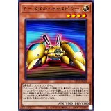 Zメタルキャタピラー【ノーマル】{DP29-JP028}《モンスター》