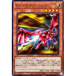 画像1: Yドラゴンヘッド【ノーマル】{DP29-JP027}《モンスター》