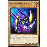Xヘッドキャノン【ノーマル】{DP29-JP026}《モンスター》