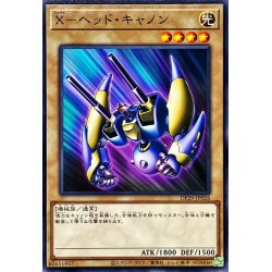 画像1: Xヘッドキャノン【ノーマル】{DP29-JP026}《モンスター》