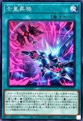 七皇昇格【ノーマル】{DP29-JP016}《魔法》