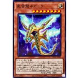 星雲龍ネビュラ【ノーマル】{DP29-JP009}《モンスター》