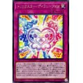 トリックスターディフュージョン【レア】{DP29-JP041}《罠》