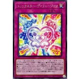 トリックスターディフュージョン【レア】{DP29-JP041}《罠》