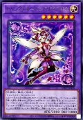 トリックスターバンドドラマチス【レア】{DP29-JP038}《融合》