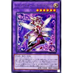 画像1: トリックスターバンドドラマチス【レア】{DP29-JP038}《融合》