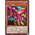 Yドラゴンイアヘッド【レア】{DP29-JP020}《モンスター》