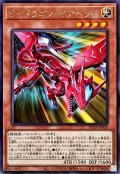 Yドラゴンイアヘッド【レア】{DP29-JP020}《モンスター》