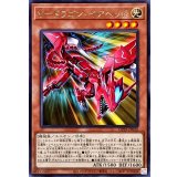 Yドラゴンイアヘッド【レア】{DP29-JP020}《モンスター》