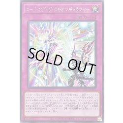 画像1: ロードオブザタキオンギャラクシー【レア】{DP29-JP007}《罠》