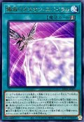 殲滅のタキオンスパイラル【レア】{DP29-JP005}《魔法》
