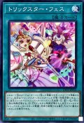 トリックスターフェス【ノーマル】{DP29-JP050}《魔法》