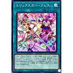 画像1: トリックスターフェス【ノーマル】{DP29-JP050}《魔法》