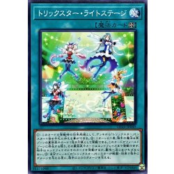 画像1: トリックスターライトステージ【ノーマル】{DP29-JP049}《魔法》