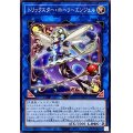 トリックスターホーリーエンジェル【ノーマル】{DP29-JP048}《リンク》