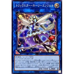 画像1: トリックスターホーリーエンジェル【ノーマル】{DP29-JP048}《リンク》