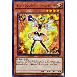 画像1: トリックスターキャンディナ【ノーマル】{DP29-JP045}《モンスター》