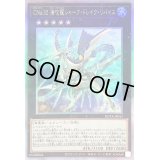 〔状態B〕CNo32海咬龍シャークドレイクリバイス【ホログラフィック】{ROTA-JP041}《エクシーズ》