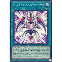 リンカーネイトアンヴェイルメイル【ノーマル】{ROTA-JP049}《魔法》