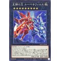 至鋼の玉ルーベサフィルス【ノーマル】{ROTA-JP044}《エクシーズ》