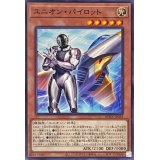 ユニオンパイロット【ノーマル】{ROTA-JP022}《モンスター》