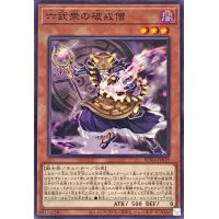 六武衆の破戒僧【ノーマル】{ROTA-JP019}《モンスター》