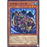 水精鱗の深影隊【ノーマル】{ROTA-JP018}《モンスター》