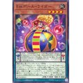Emボールライダー【ノーマル】{ROTA-JP010}《モンスター》