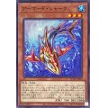 アーマードシャーク【ノーマル】{ROTA-JP003}《モンスター》