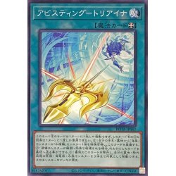 画像1: アビスティングトリアイナ【ノーマル】{ROTA-JP062}《魔法》
