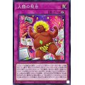 火器の祝台【ノーマル】{ROTA-JP080}《罠》