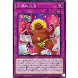 火器の祝台【ノーマル】{ROTA-JP080}《罠》