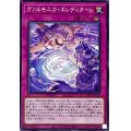 ヴァルモニカエレディターレ【ノーマル】{ROTA-JP078}《罠》