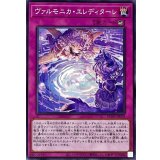 ヴァルモニカエレディターレ【ノーマル】{ROTA-JP078}《罠》