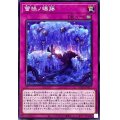 蕾禍ノ曝藤【ノーマル】{ROTA-JP077}《罠》