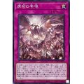 原石の号咆【ノーマル】{ROTA-JP076}《罠》
