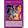 時の機械タイムエンジン【ノーマル】{ROTA-JP072}《罠》