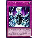 エクシーズポセイドンスプラッシュ【ノーマル】{ROTA-JP069}《罠》