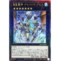 〔状態A-〕海皇龍神ポセイドラアビス【レリーフ】{ROTA-JP043}《エクシーズ》